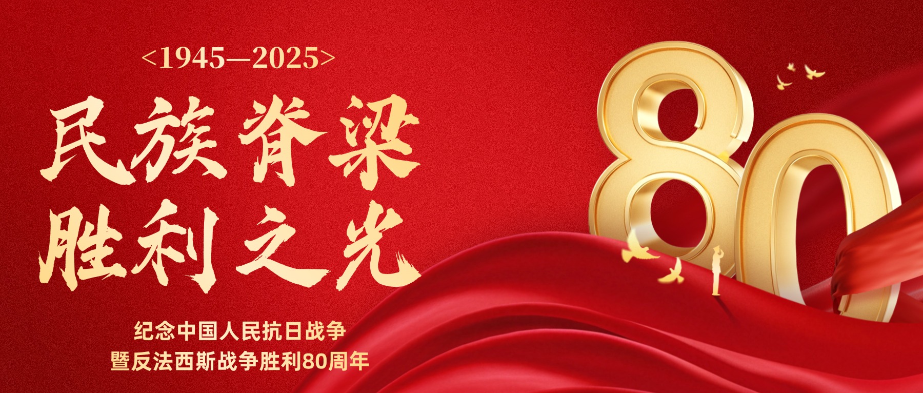 铭记历史守初心 砥砺奋进启新程 —— 智赢组织观看 9.3 阅兵侧记