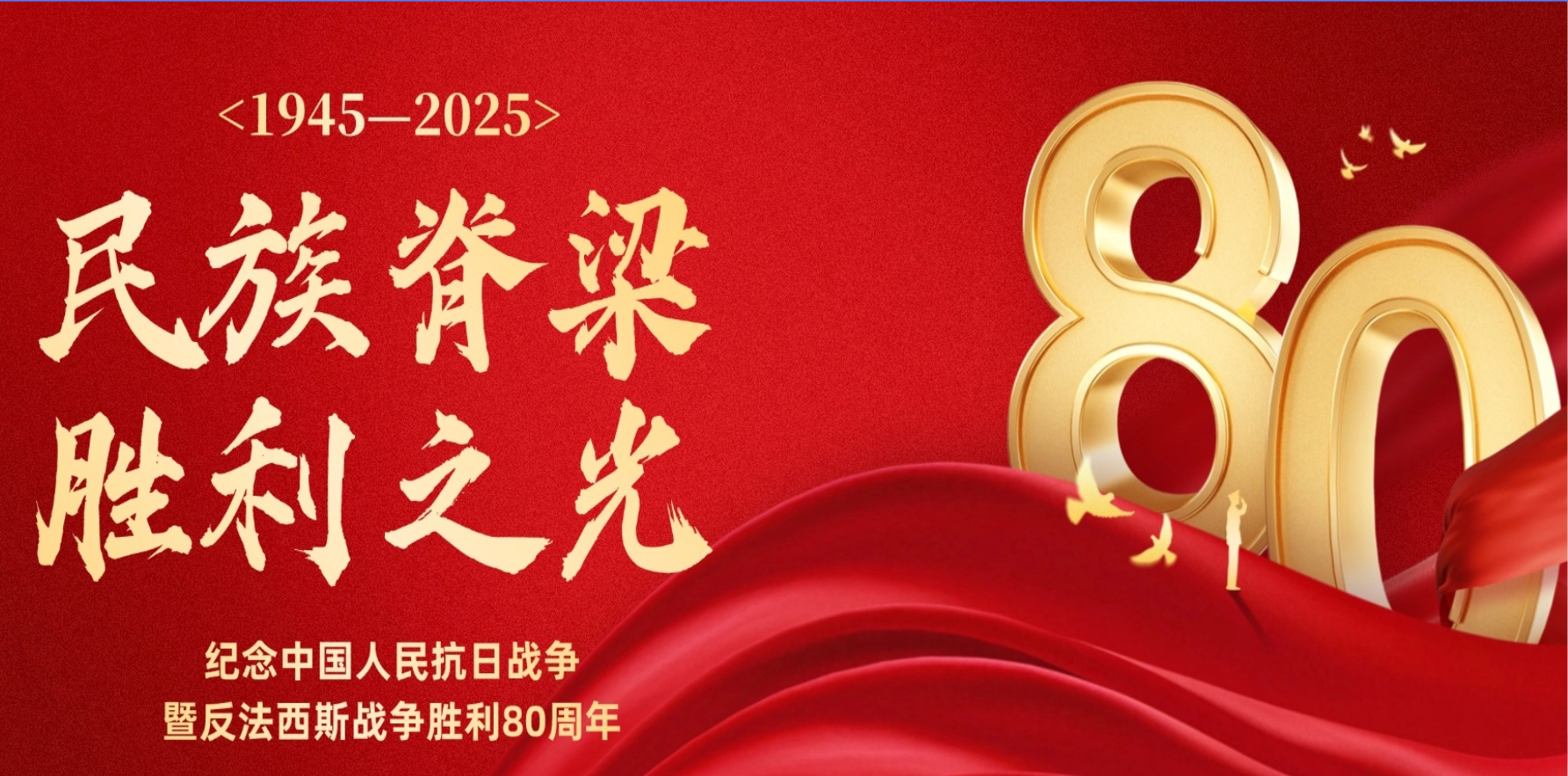 铭记历史守初心 砥砺奋进启新程 —— 智赢组织观看 9.3 阅兵侧记