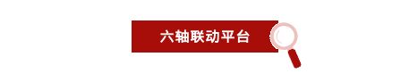 六轴1.png
