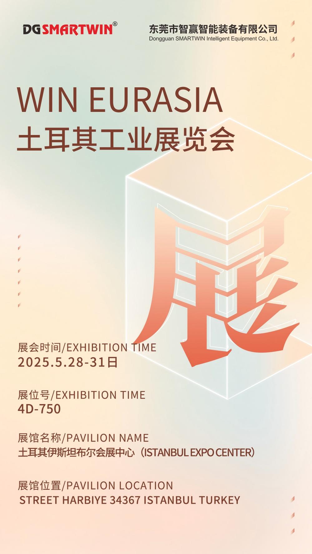 1783669847474818.jpg 20260707土耳其邀请函(1).jpg
